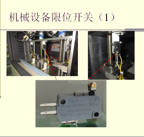 電氣設備周邊應用